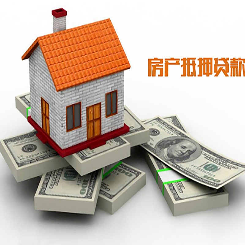 阿鲁科尔沁重庆房屋抵押贷款的申请条件及申请材料