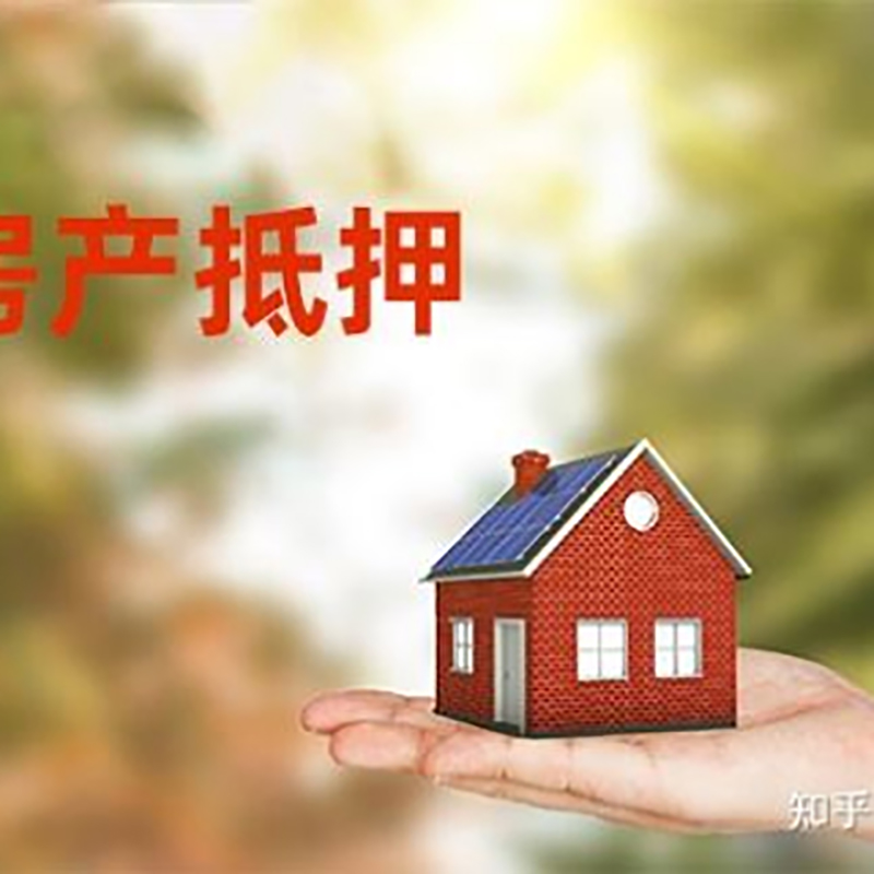 阿鲁科尔沁重庆房产消费抵押贷款办理条件