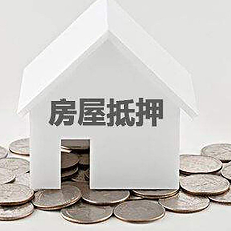 阿鲁科尔沁重庆办理房产抵押贷款需要两个人签字吗