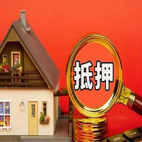 阿鲁科尔沁房产抵押贷款有哪些限制