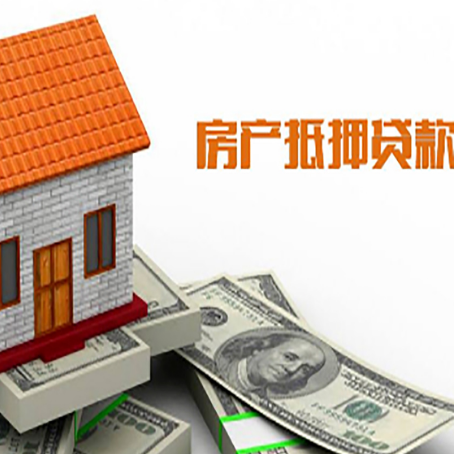 阿鲁科尔沁房屋抵押贷款申请的流程