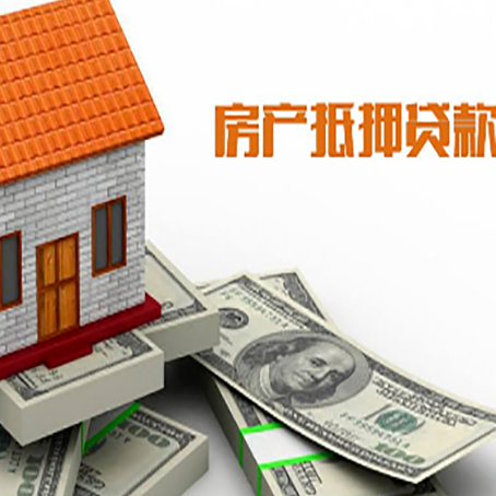 阿鲁科尔沁房屋抵押贷款利率全解析