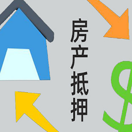 阿鲁科尔沁贷款中介公司靠谱推荐新渝启服