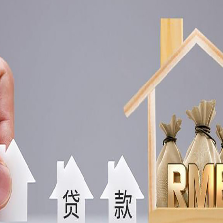 阿鲁科尔沁贷款中介公司新渝启服怎么样